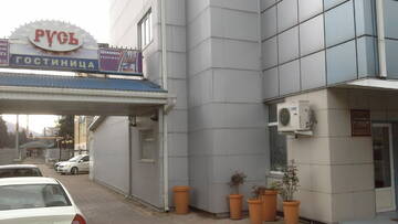 Фото Гостиница Русь г. Туапсе 3